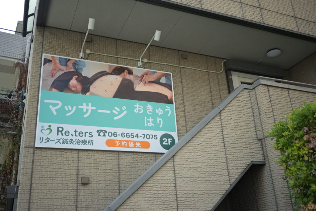 店舗周辺の外観